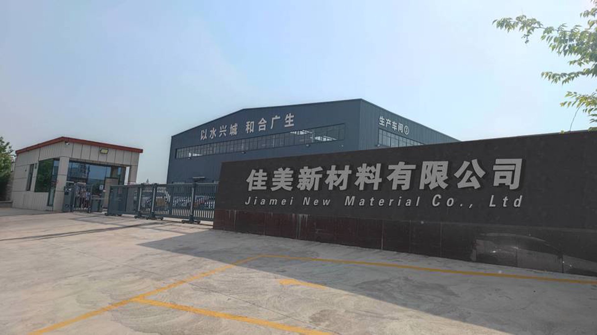 大新排水建材
